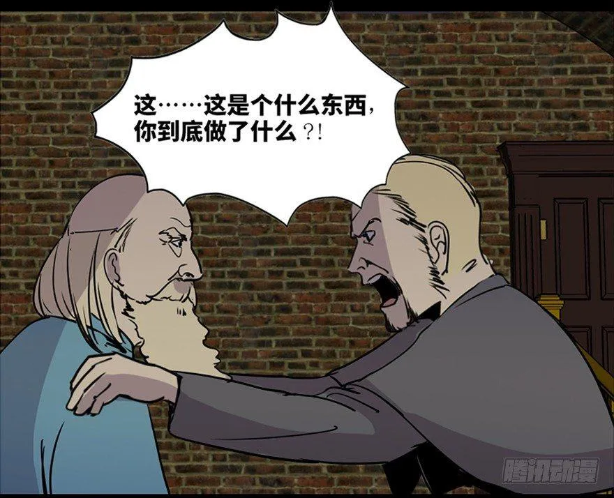 第七十六话·上帝游戏 第60页