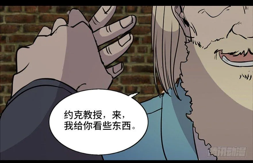 第七十六话·上帝游戏 第61页