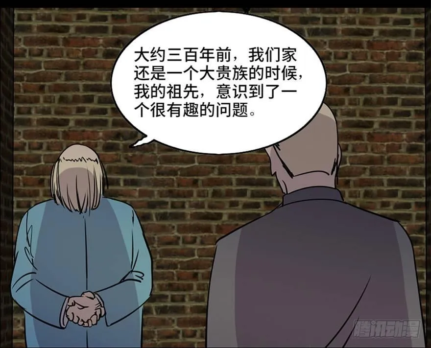 第七十六话·上帝游戏 第62页