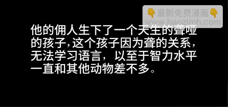 第七十六话·上帝游戏 第65页