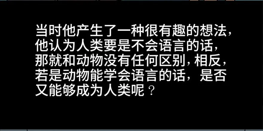 第七十六话·上帝游戏 第68页