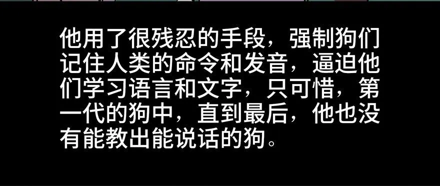 第七十六话·上帝游戏 第71页