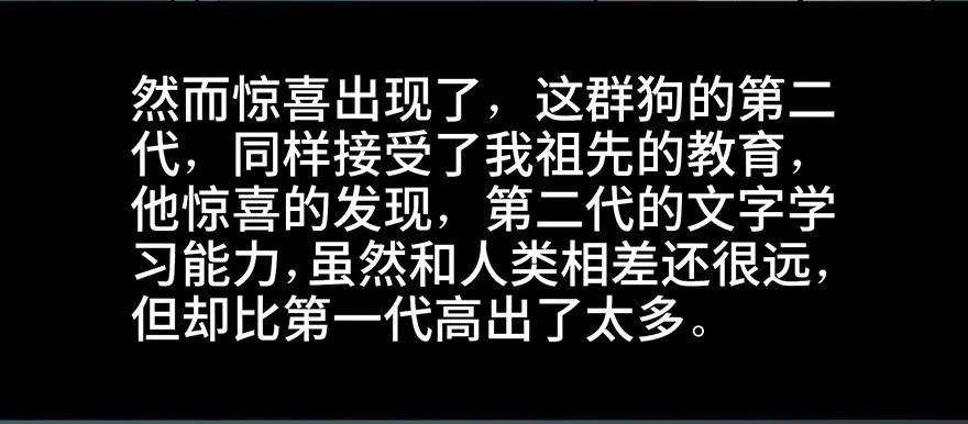 第七十六话·上帝游戏 第73页