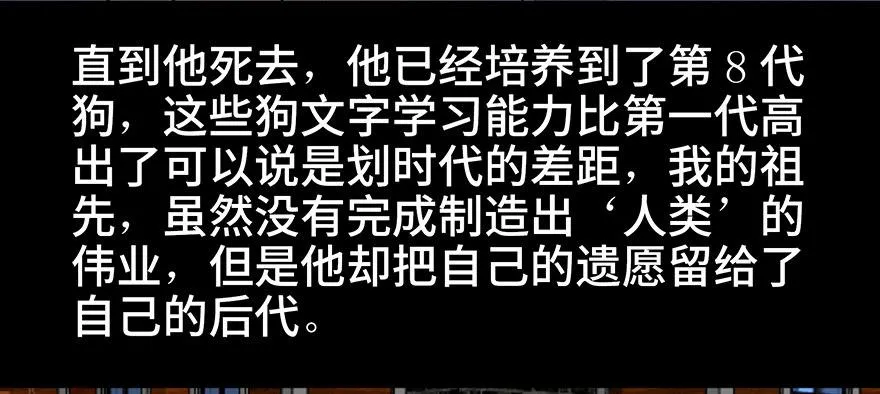 第七十六话·上帝游戏 第75页