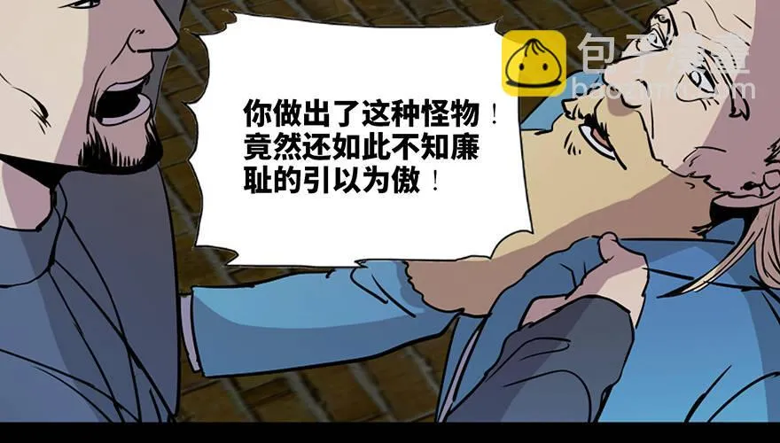 第七十六话·上帝游戏 第87页
