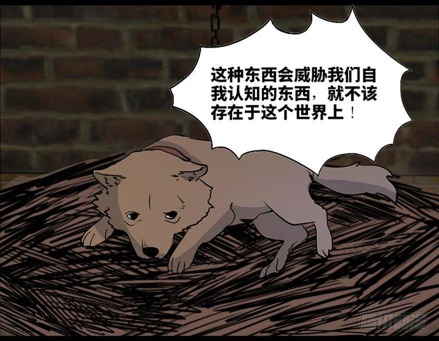 第七十六话·上帝游戏 第89页
