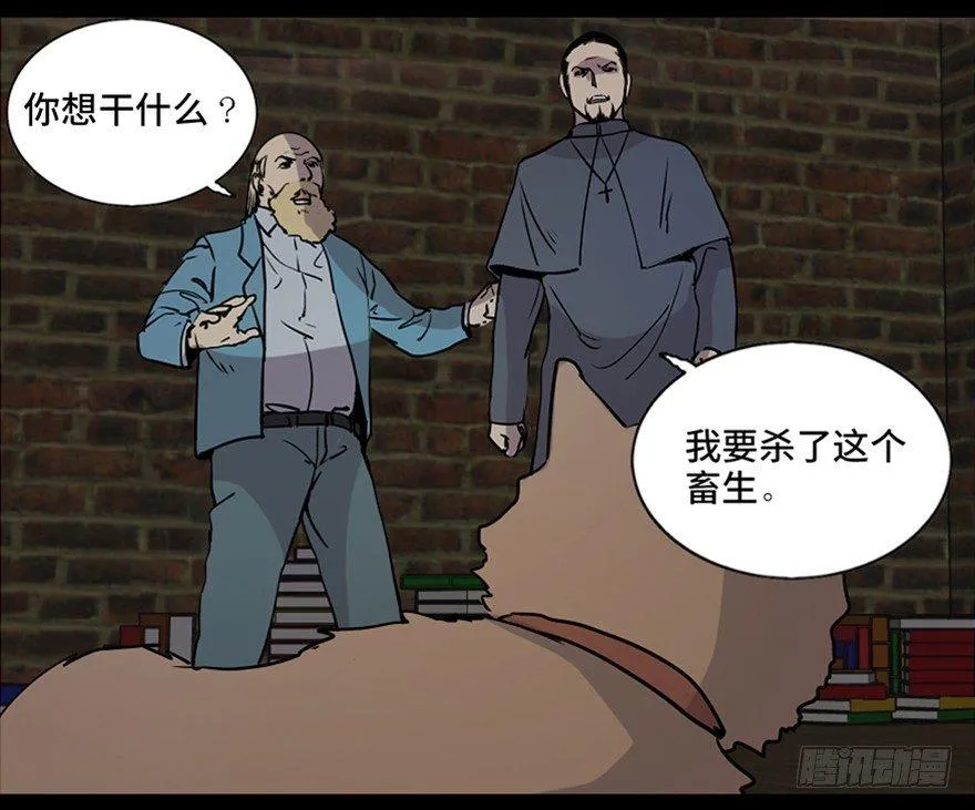 第七十六话·上帝游戏 第90页