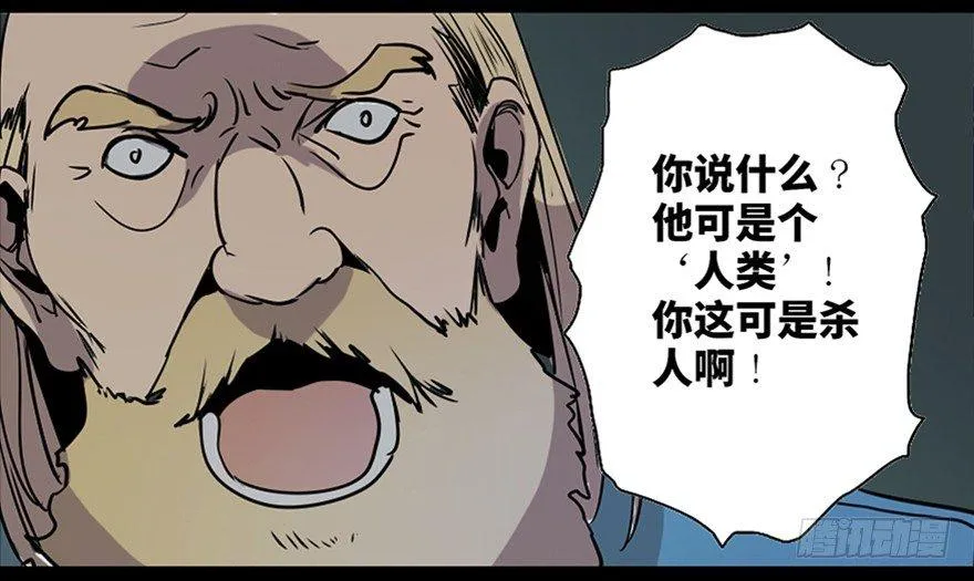 第七十六话·上帝游戏 第91页