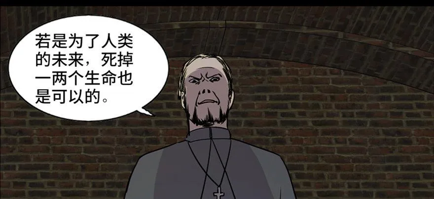 第七十六话·上帝游戏 第92页