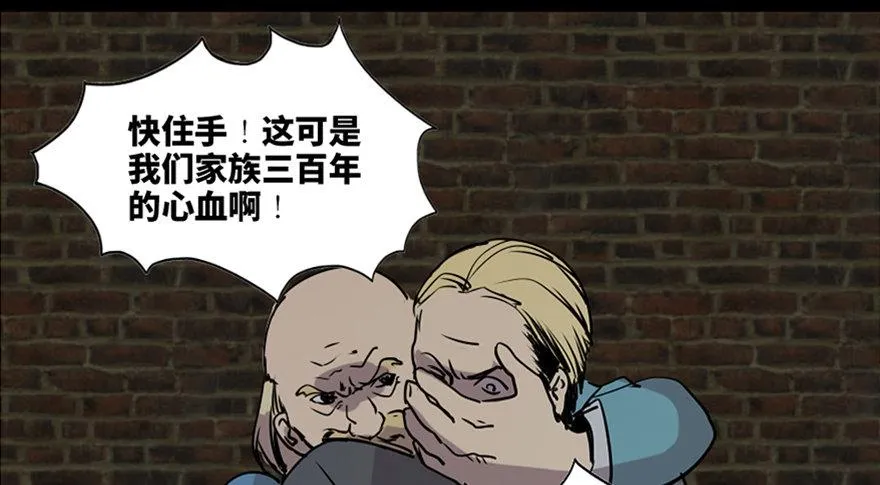 第七十六话·上帝游戏 第94页