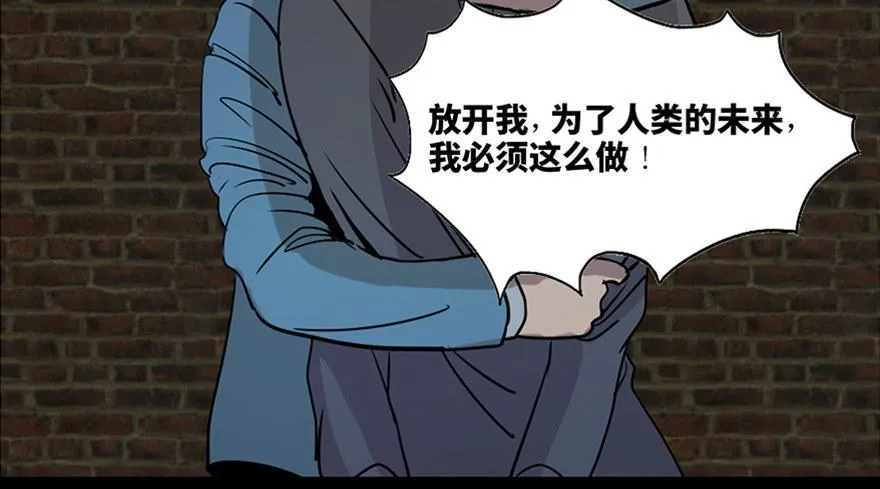 第七十六话·上帝游戏 第95页
