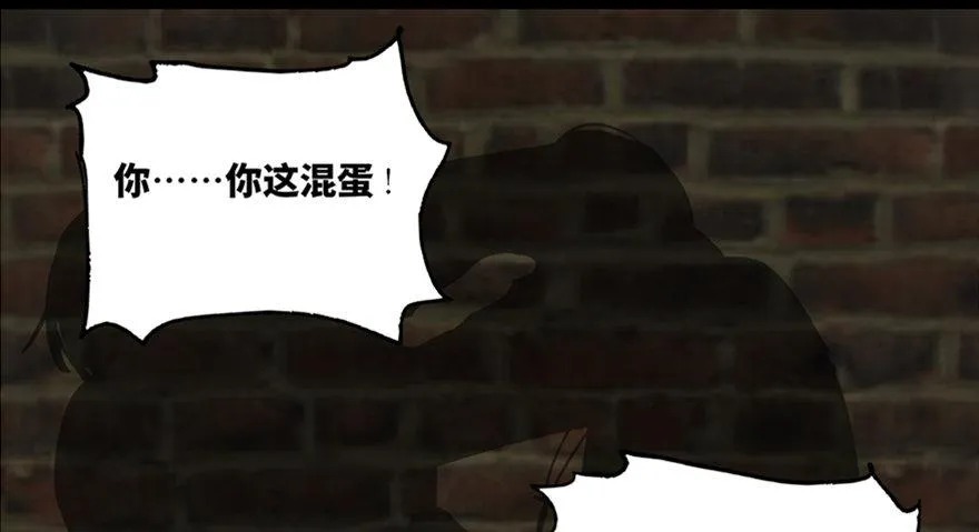 第七十六话·上帝游戏 第98页