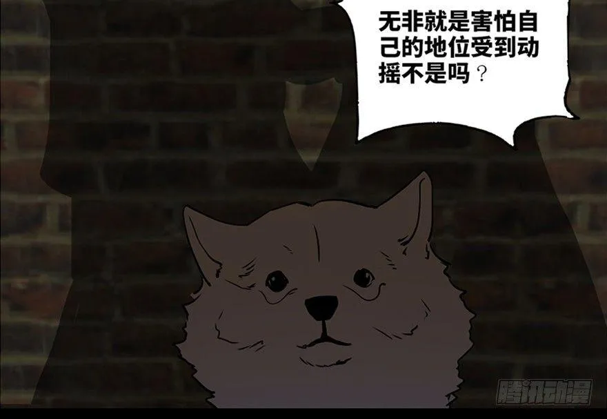 第七十六话·上帝游戏 第99页