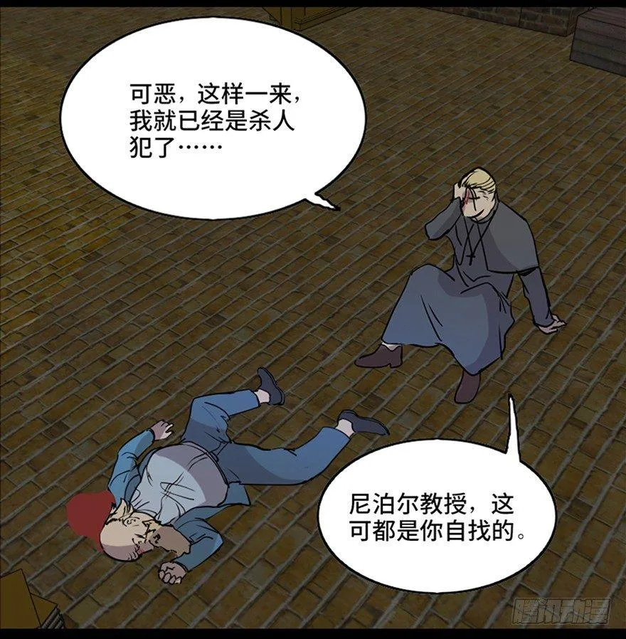 第七十六话·上帝游戏 第104页