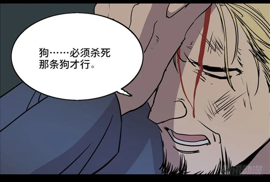 第七十六话·上帝游戏 第105页