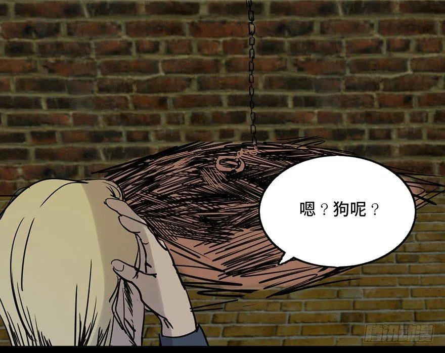 第七十六话·上帝游戏 第106页