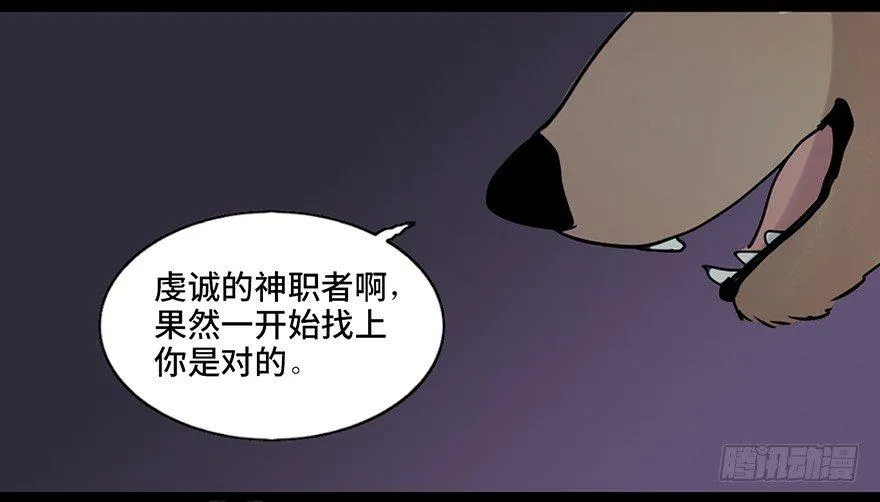第七十六话·上帝游戏 第107页