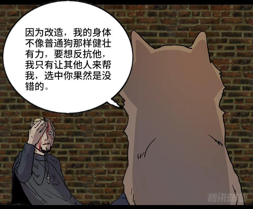 第七十六话·上帝游戏 第108页