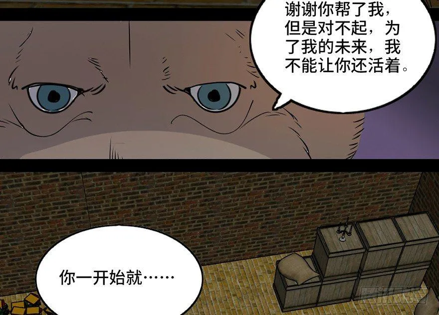 第七十六话·上帝游戏 第112页