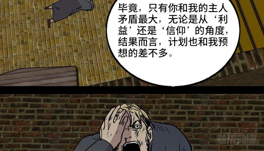 第七十六话·上帝游戏 第114页