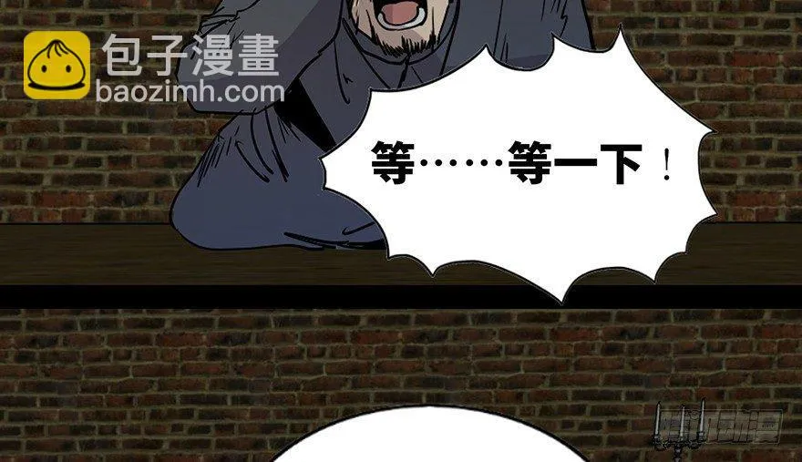 第七十六话·上帝游戏 第115页
