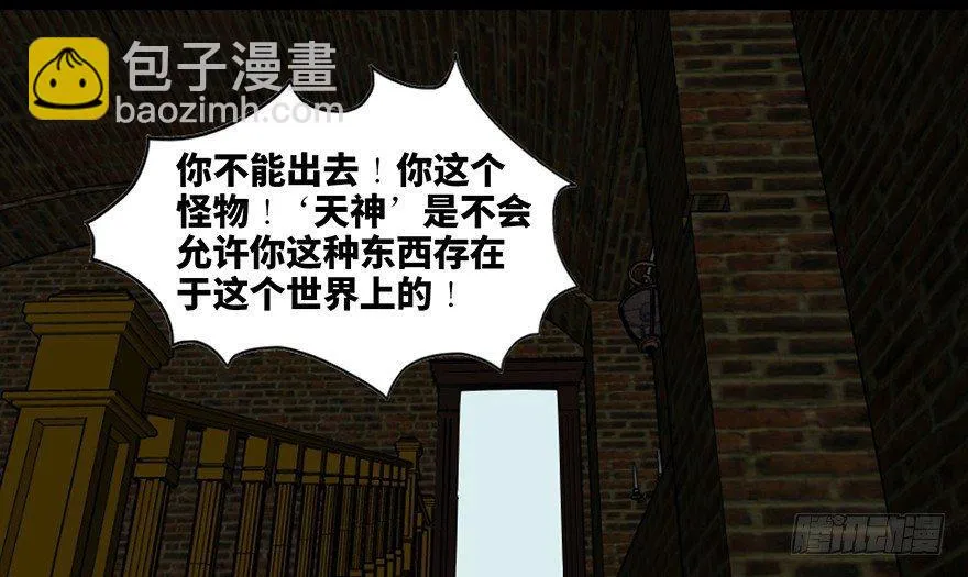 第七十六话·上帝游戏 第117页