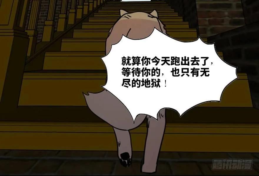 第七十六话·上帝游戏 第118页