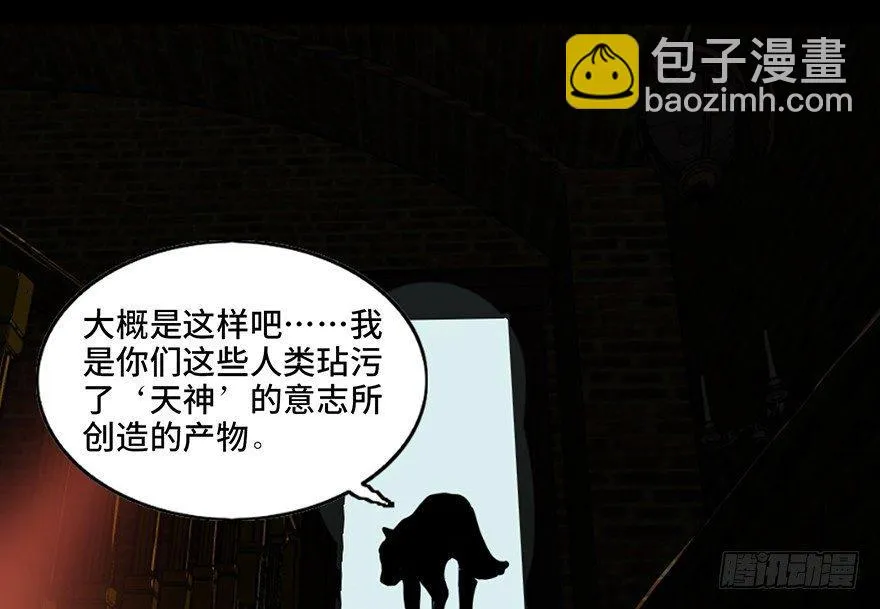 第七十六话·上帝游戏 第119页