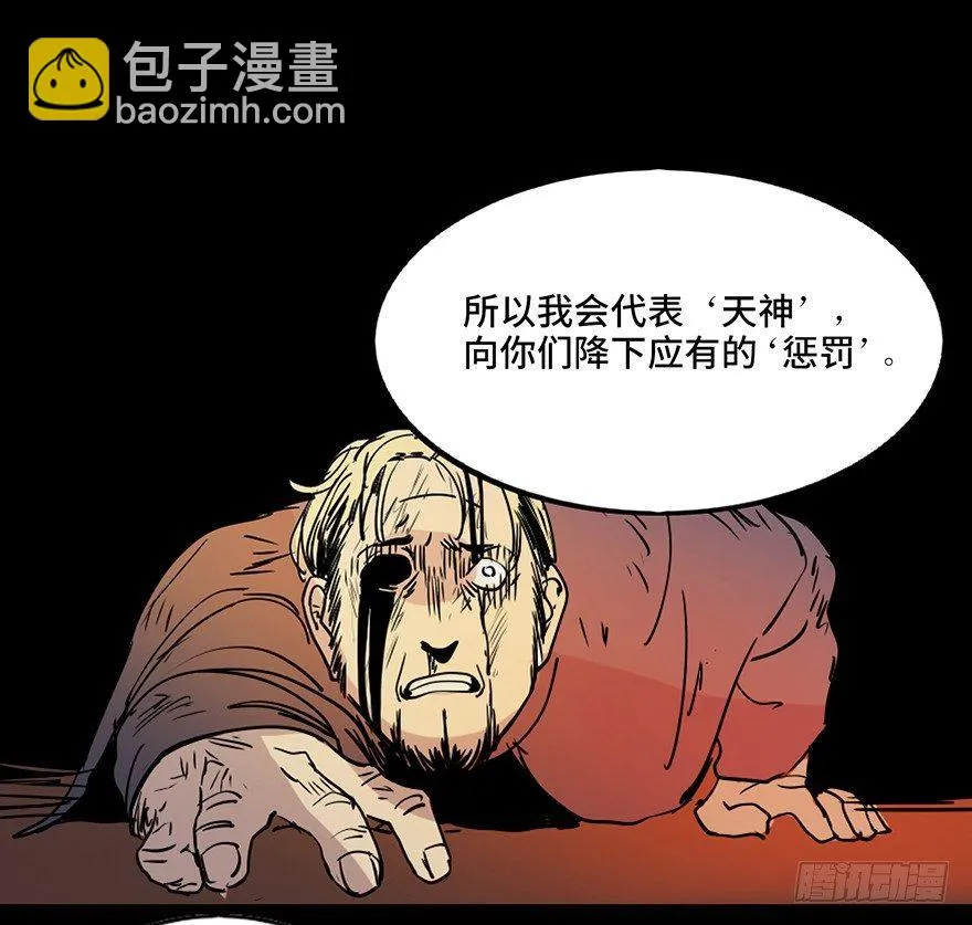第七十六话·上帝游戏 第122页