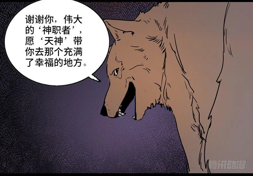 第七十六话·上帝游戏 第123页
