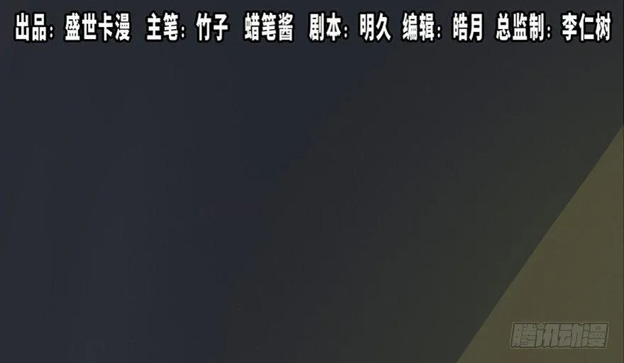 第七十八话·笼中鸟 第1页