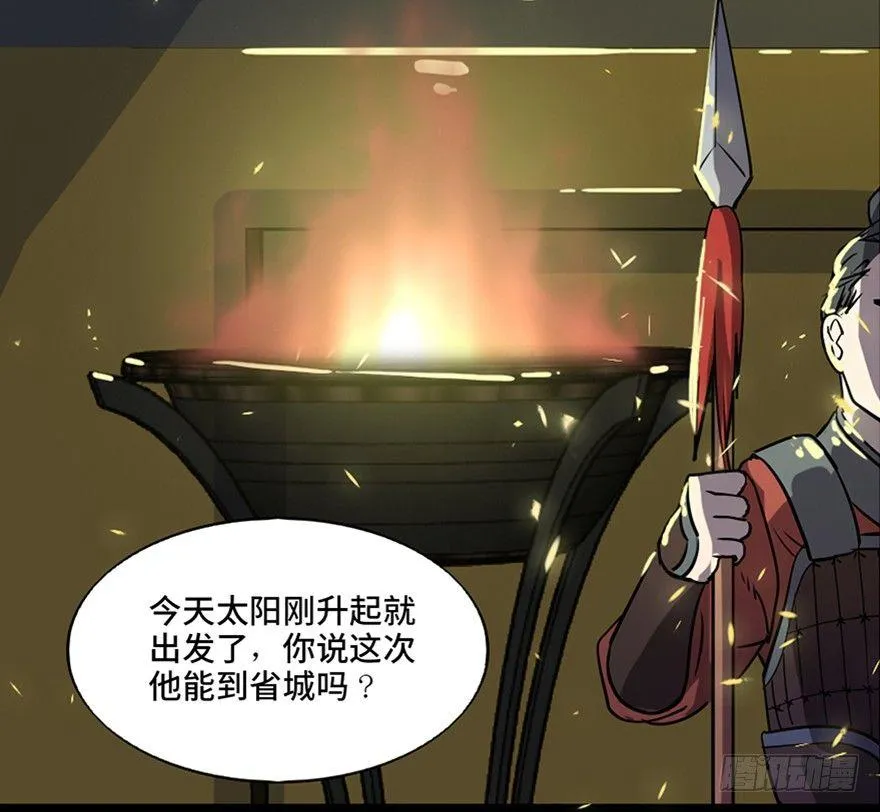 第七十八话·笼中鸟 第3页