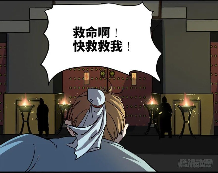 第七十八话·笼中鸟 第9页