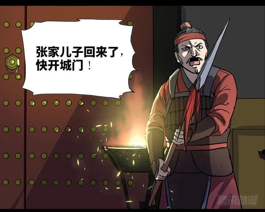 第七十八话·笼中鸟 第10页