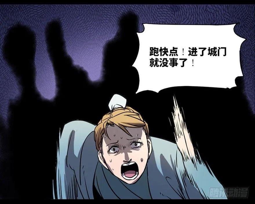 第七十八话·笼中鸟 第11页