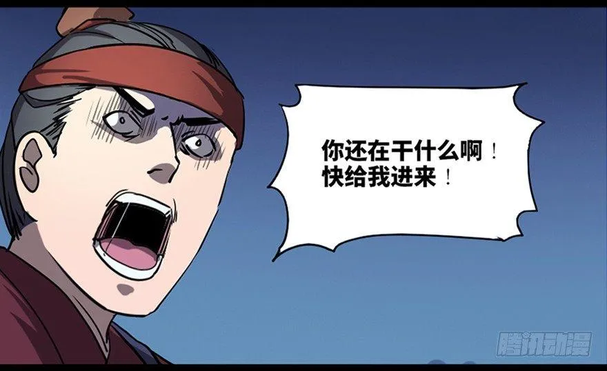 第七十八话·笼中鸟 第14页
