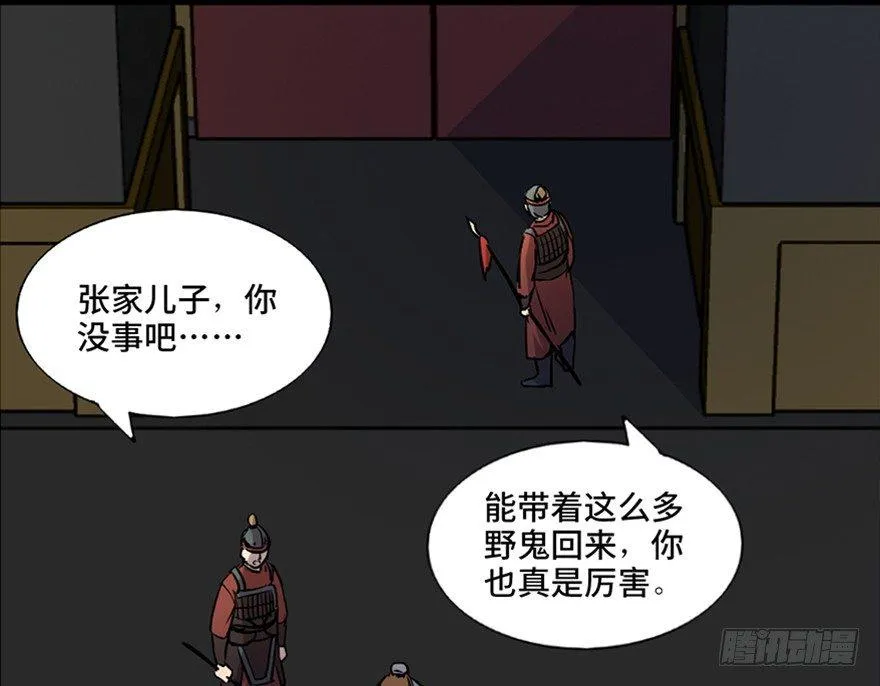 第七十八话·笼中鸟 第19页