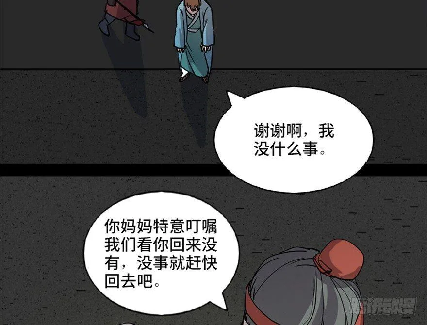 第七十八话·笼中鸟 第20页