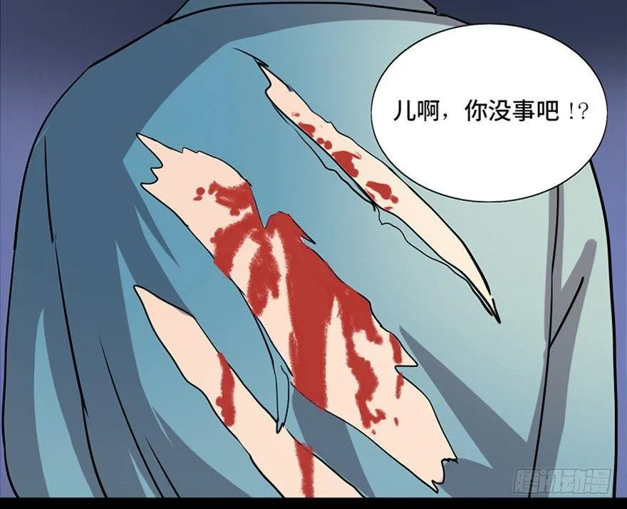第七十八话·笼中鸟 第23页