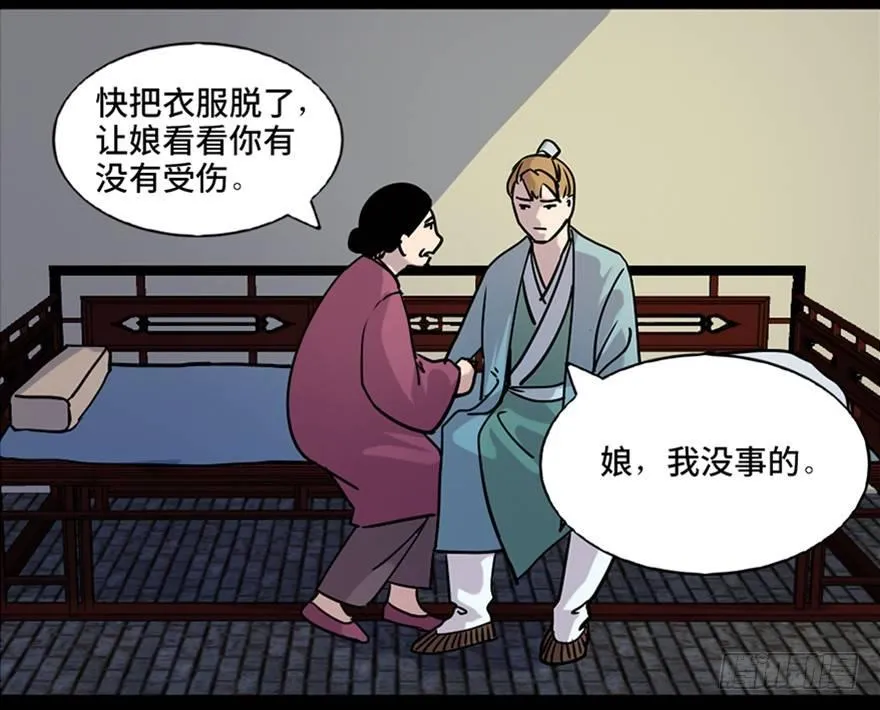 第七十八话·笼中鸟 第24页