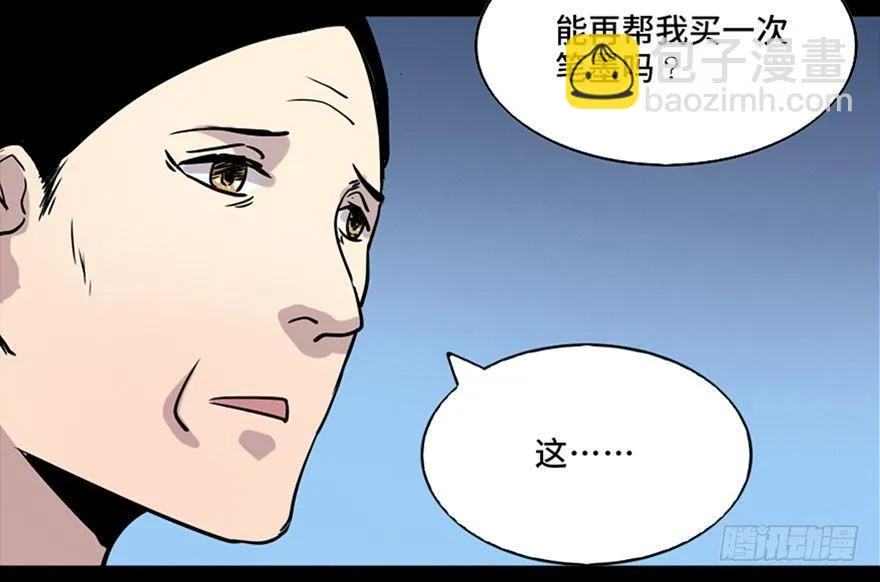 第七十八话·笼中鸟 第28页