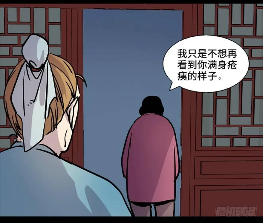 第七十八话·笼中鸟 第35页