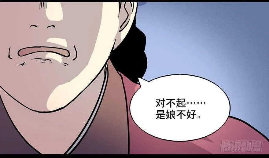 第七十八话·笼中鸟 第39页