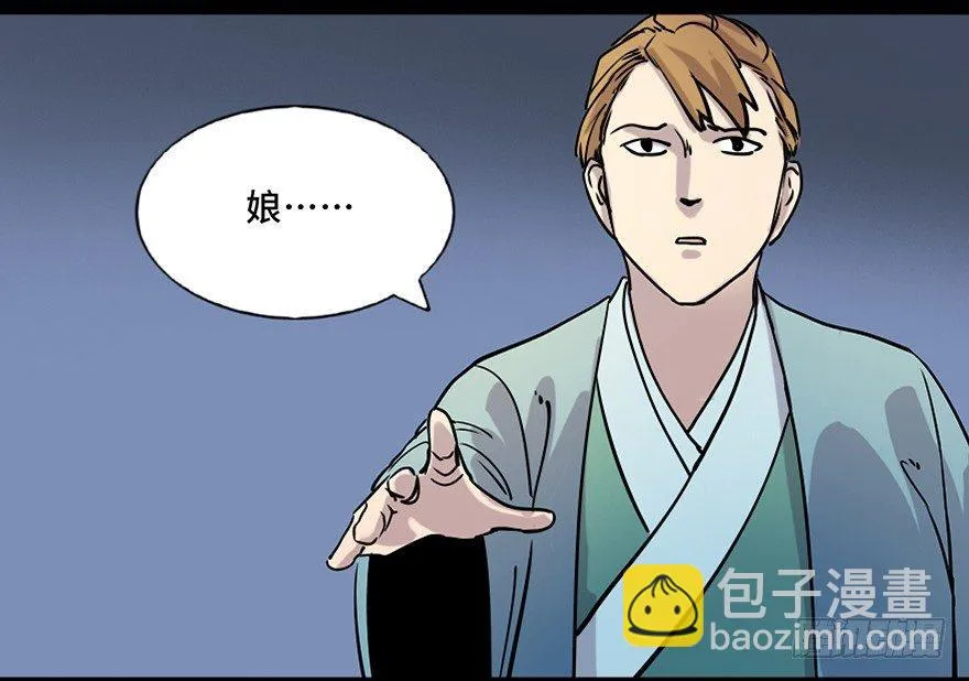 第七十八话·笼中鸟 第40页