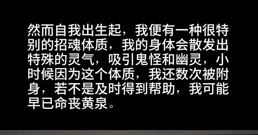 第七十八话·笼中鸟 第47页