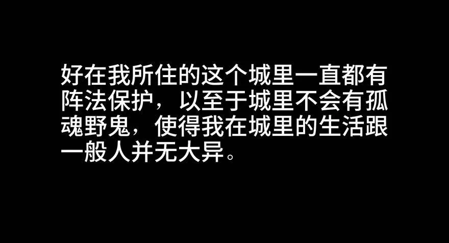 第七十八话·笼中鸟 第49页