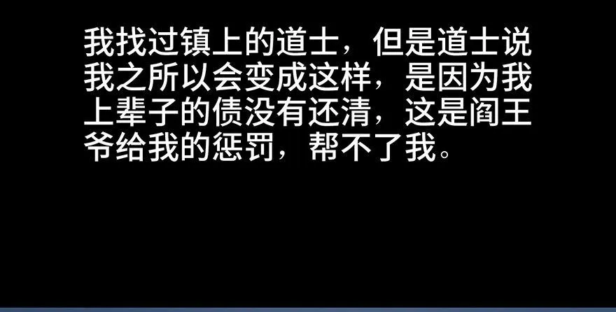 第七十八话·笼中鸟 第53页