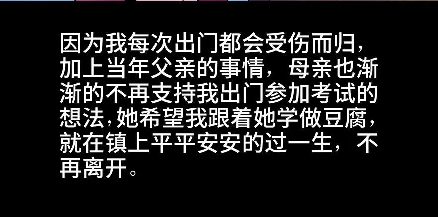 第七十八话·笼中鸟 第55页