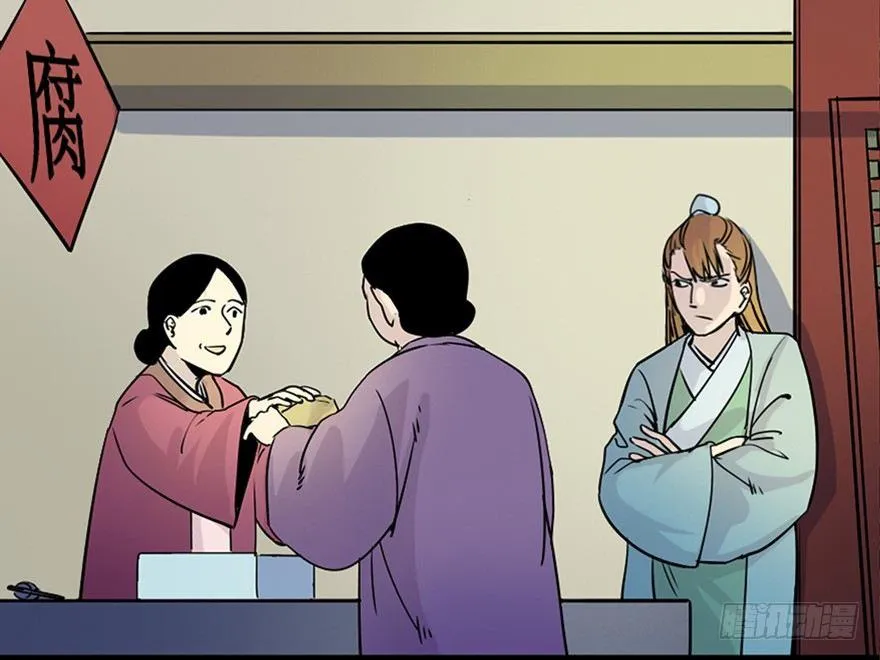 第七十八话·笼中鸟 第56页