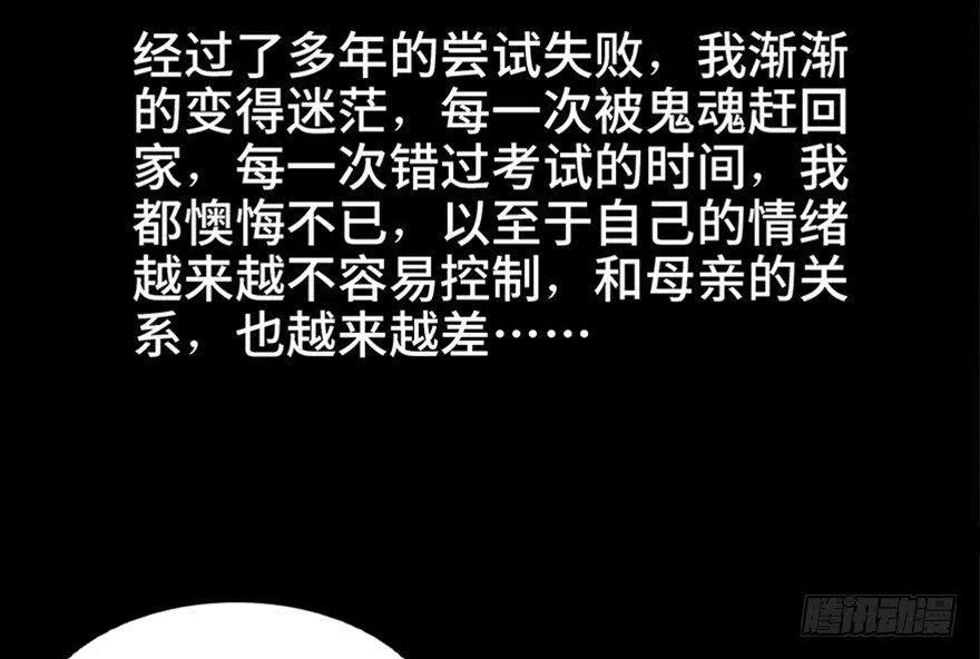 第七十八话·笼中鸟 第59页